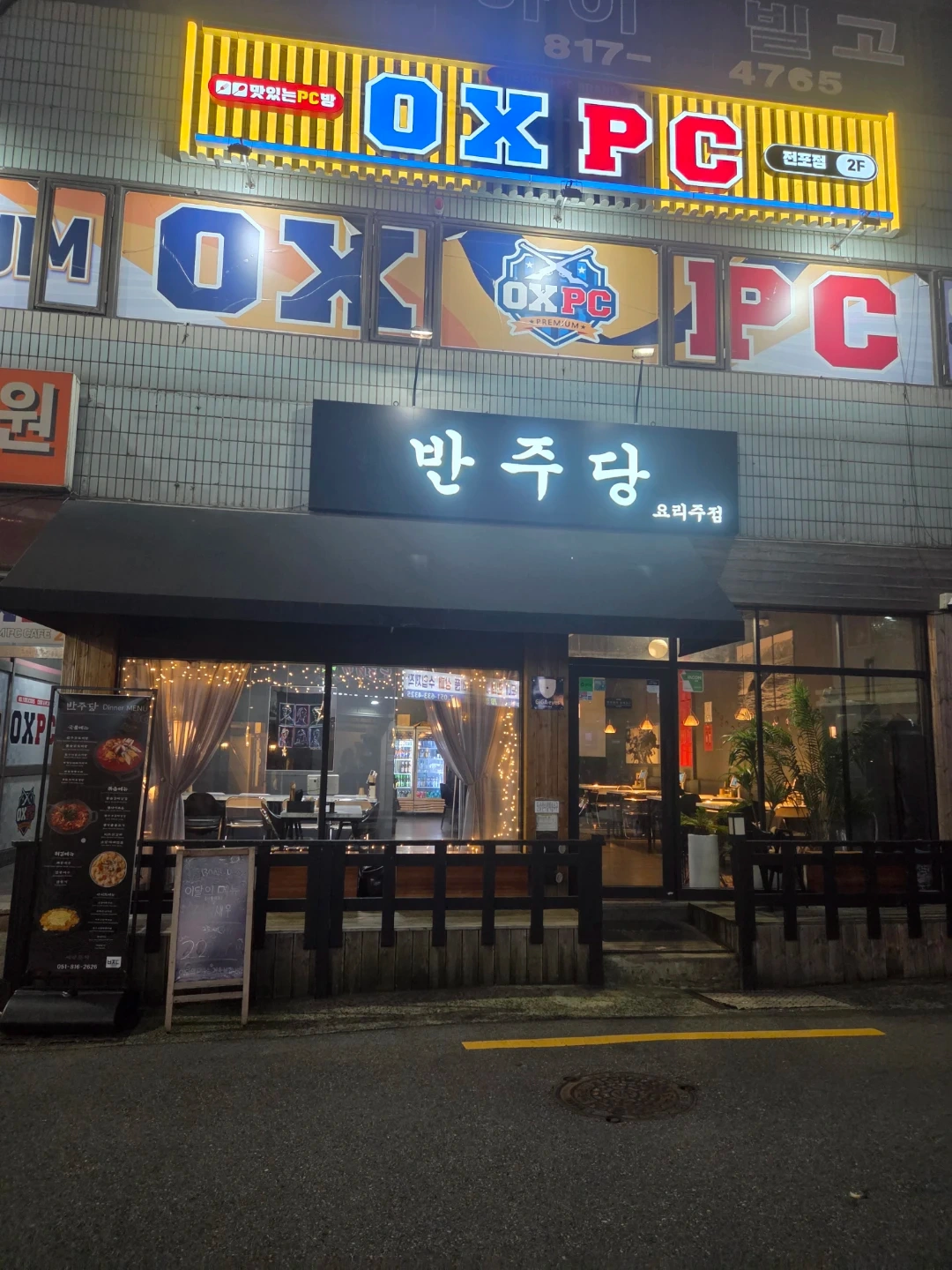 홀서빙겸 주방보조도 할수 있는분