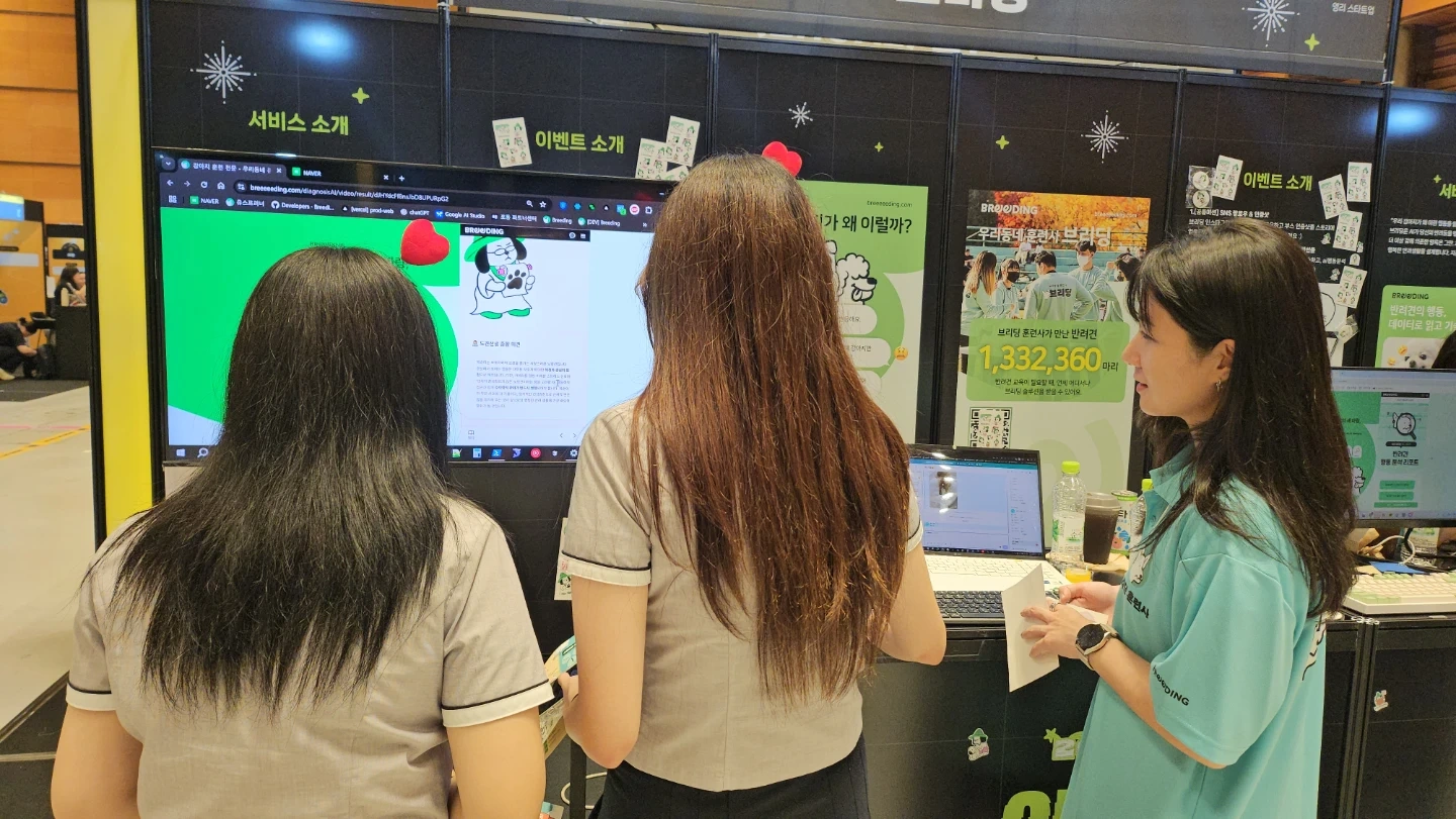 용인 반려동물 축제 스텝