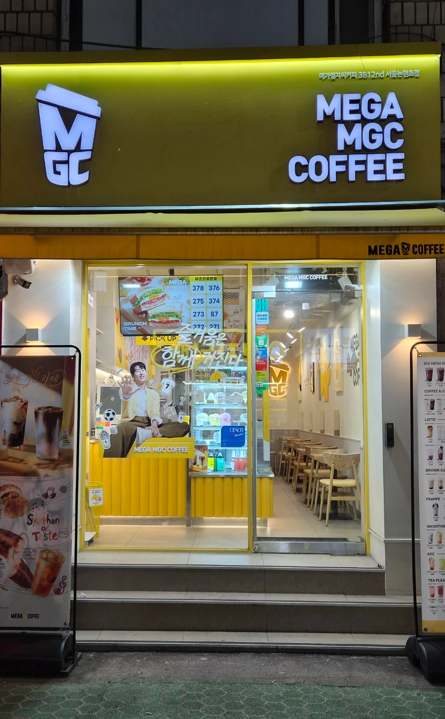 메가커피 서울논현초점 주말 마감 모집