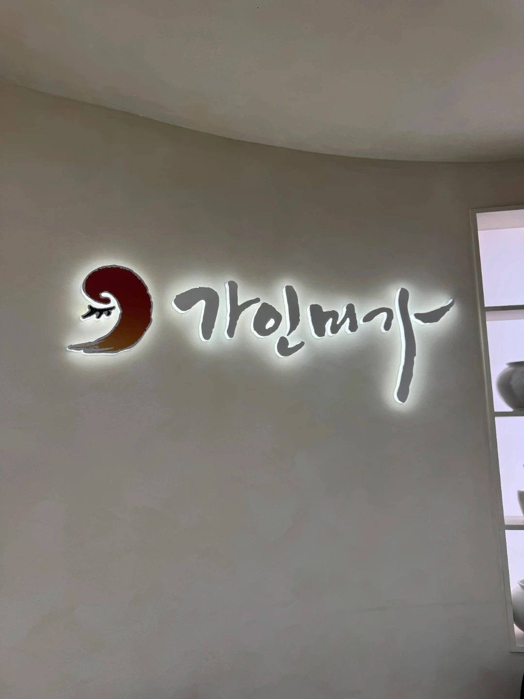 가인미가 그룹 본사 구인구직 및 사무보조 업무