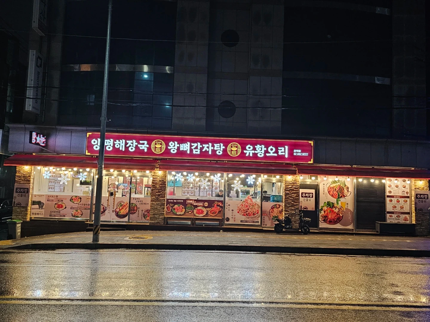 양평해장국 홀서빙+배달포장 추석당일알바