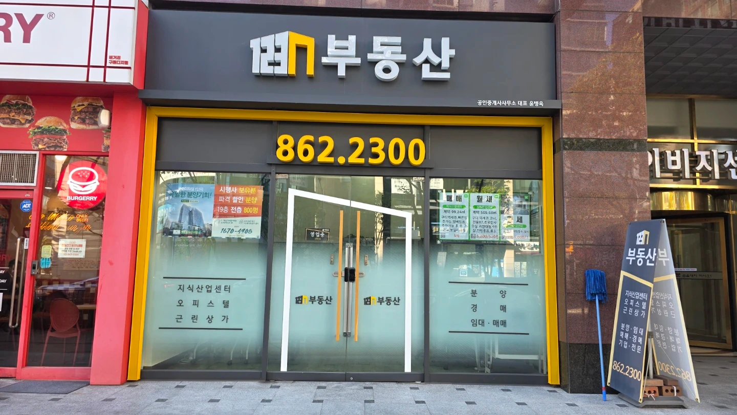공인중개사 모십니다.(소속공인중개사 남.여무관.자격증