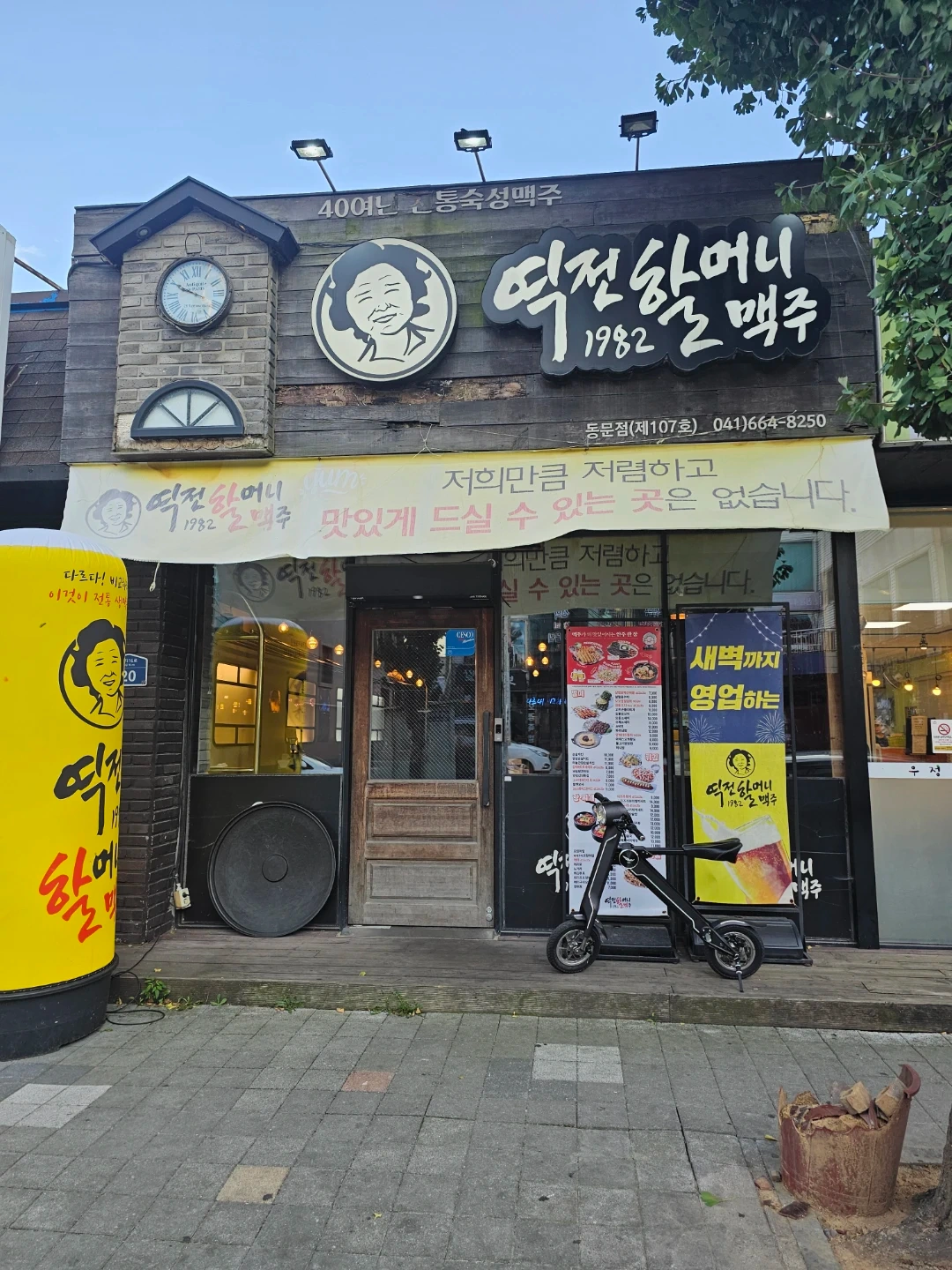 역전할머니맥주 서산동문점에서 알바 급구합니다
