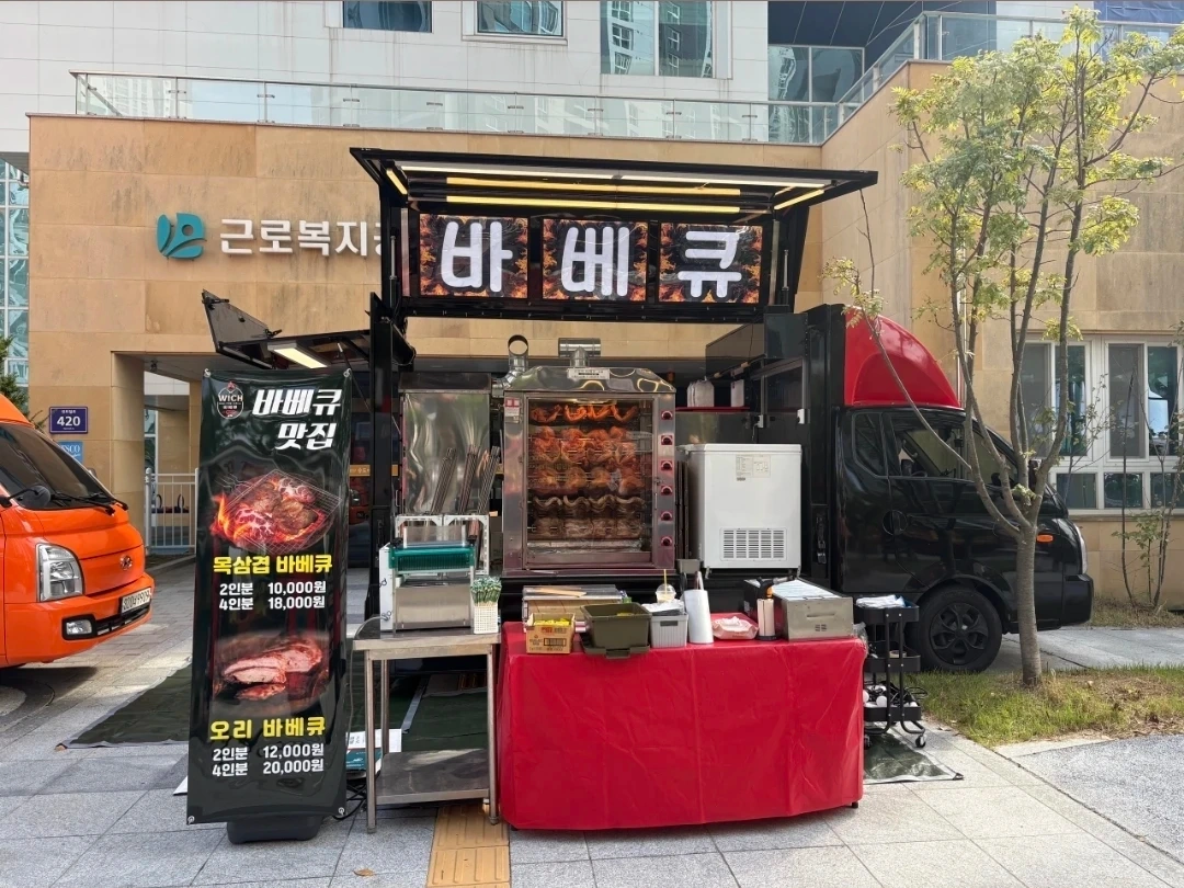 건국대학교 푸드트럭 바베큐 차량 판매보조