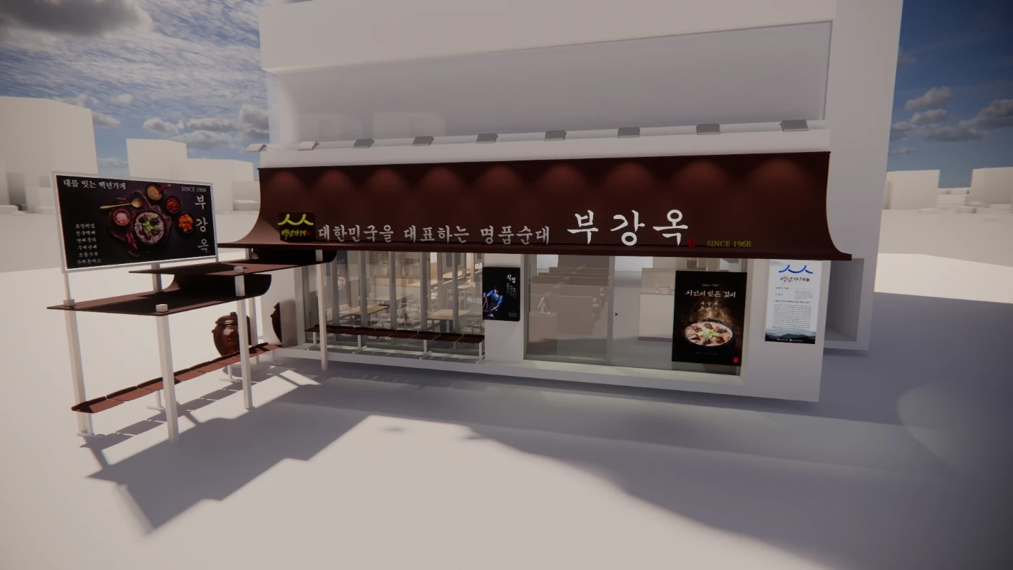 부강옥 잠실점 오픈멤버 구인합니다