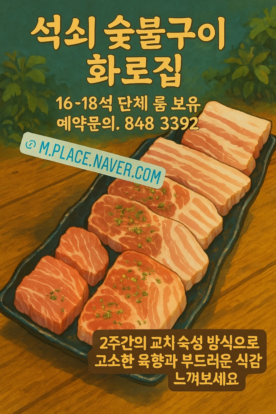 용산동 화로집에서 주방직원 구합니다.