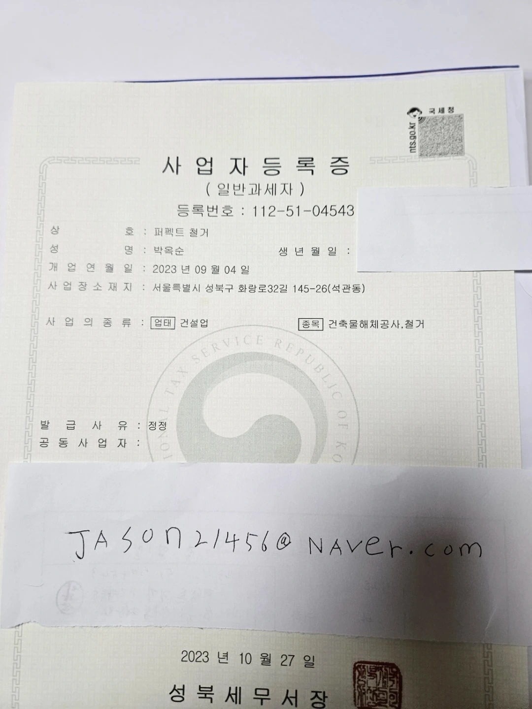 9월15일 폐기물 짐옮기기