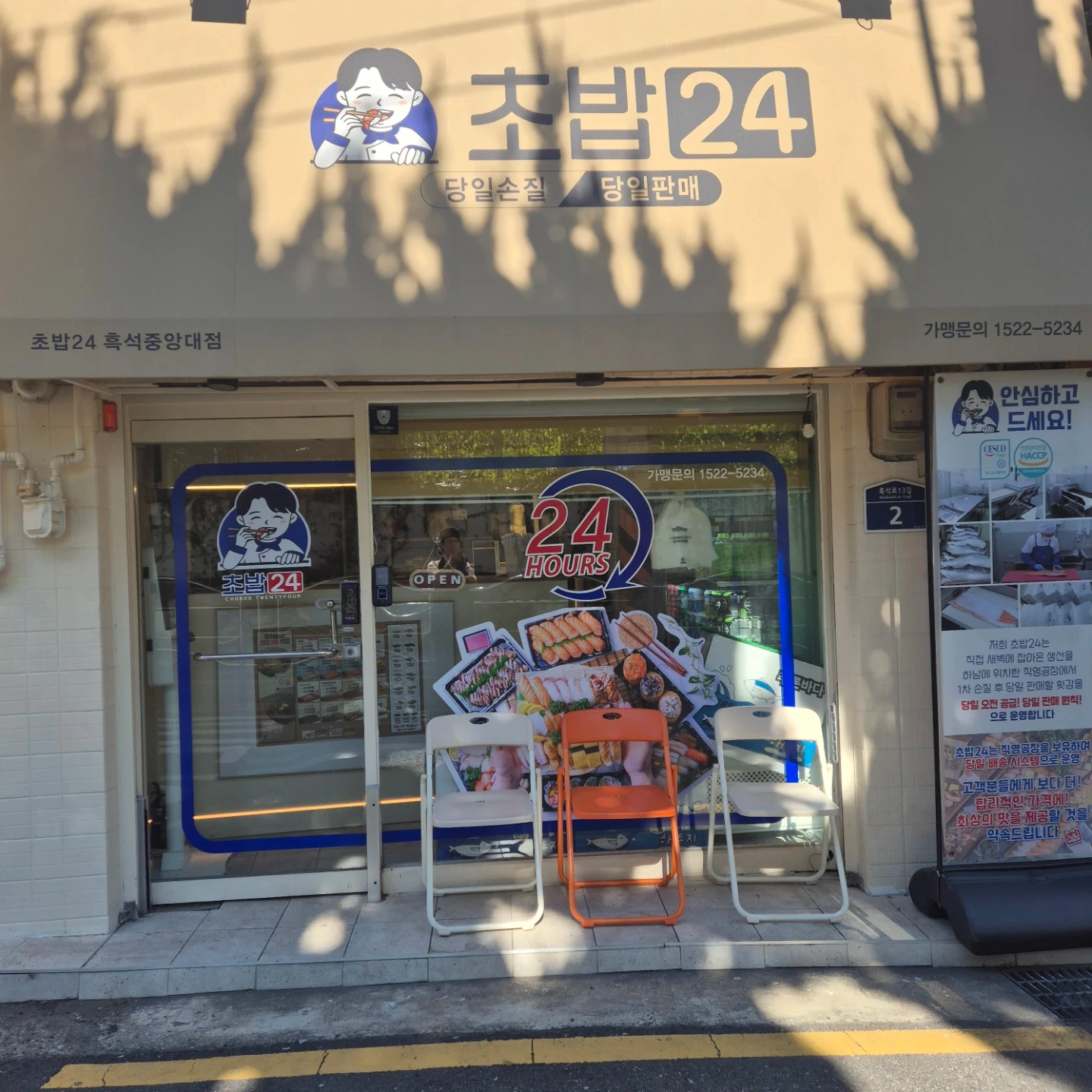 주말+공휴일 알바 구해요