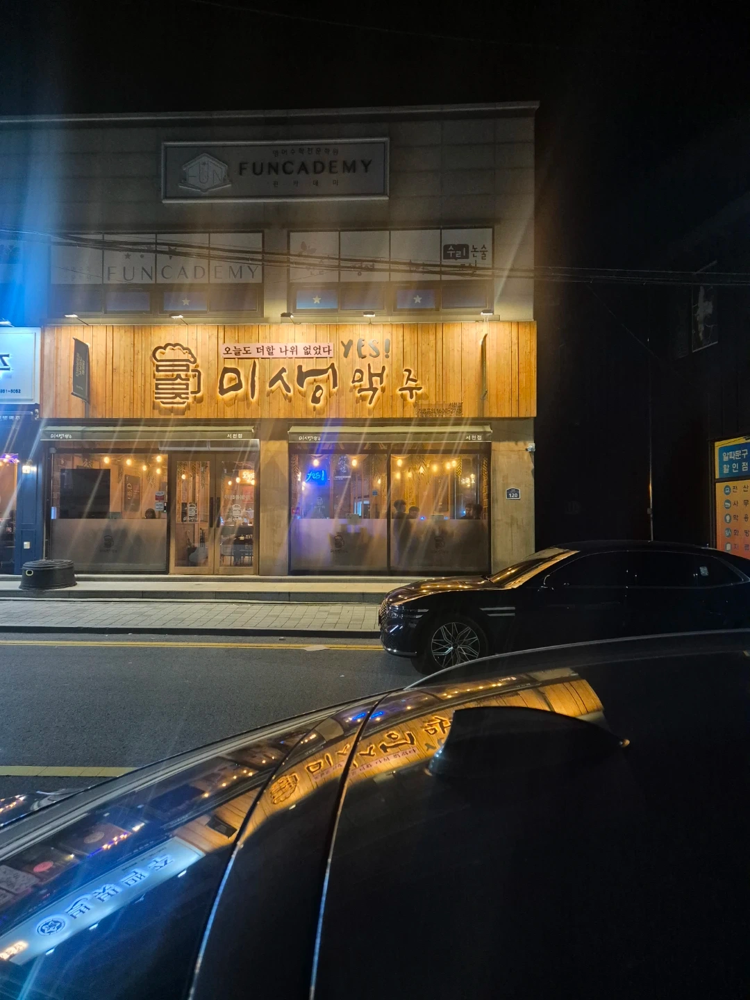서천 미생맥주 직원구합니다