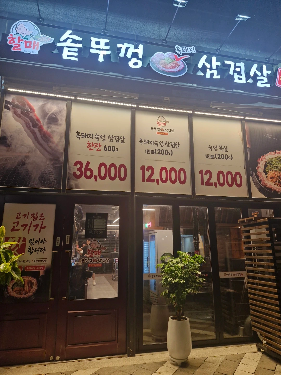 평일 주말주방직원 모집 합니다