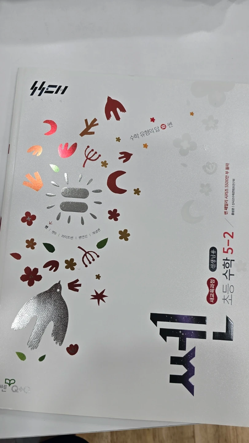 초등 수학 파트샘 구인합니다