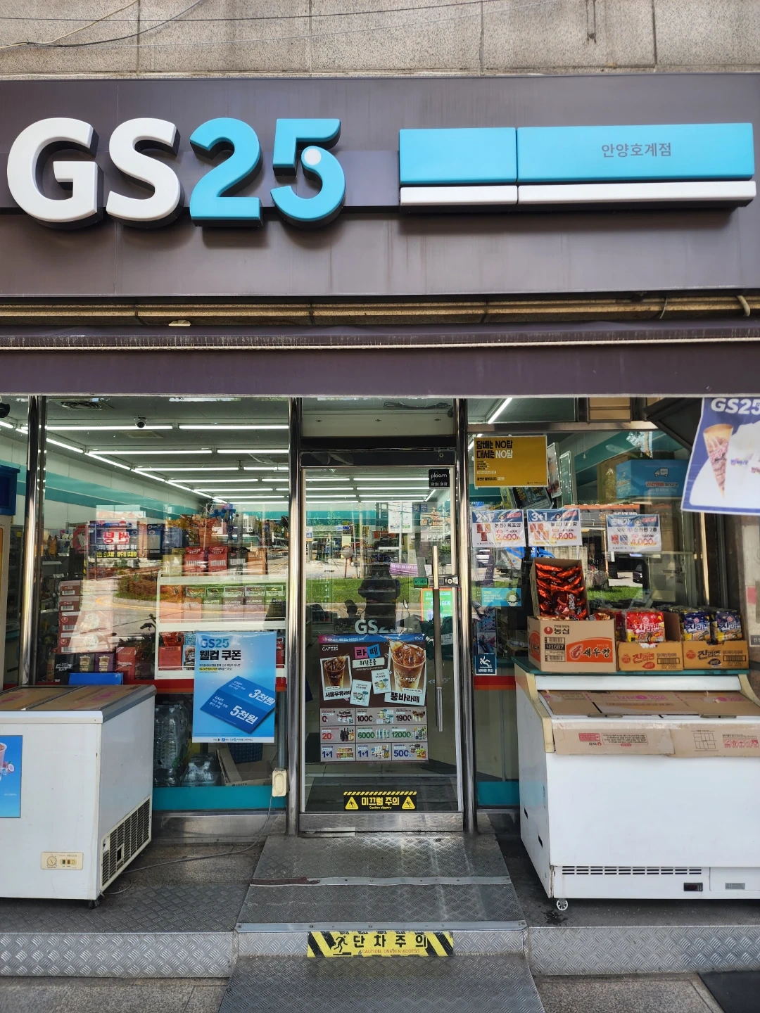 GS25안양호계점(수,목) (일요일)야간알바 모집합니다