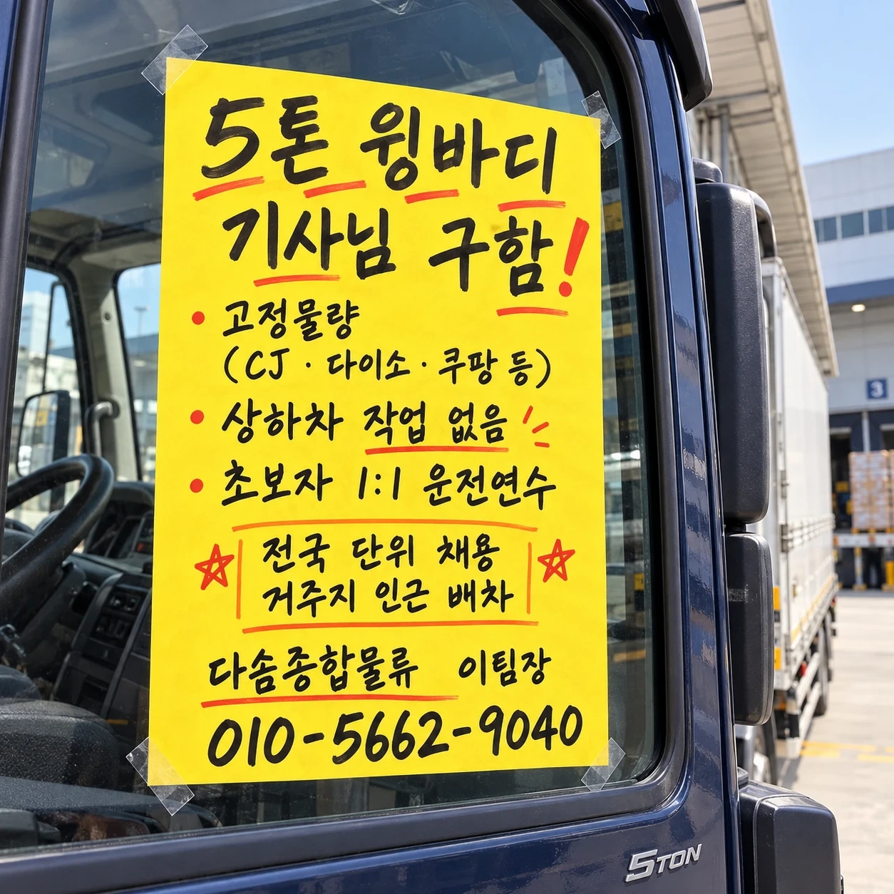 빠레트 짐 센터 간 배송