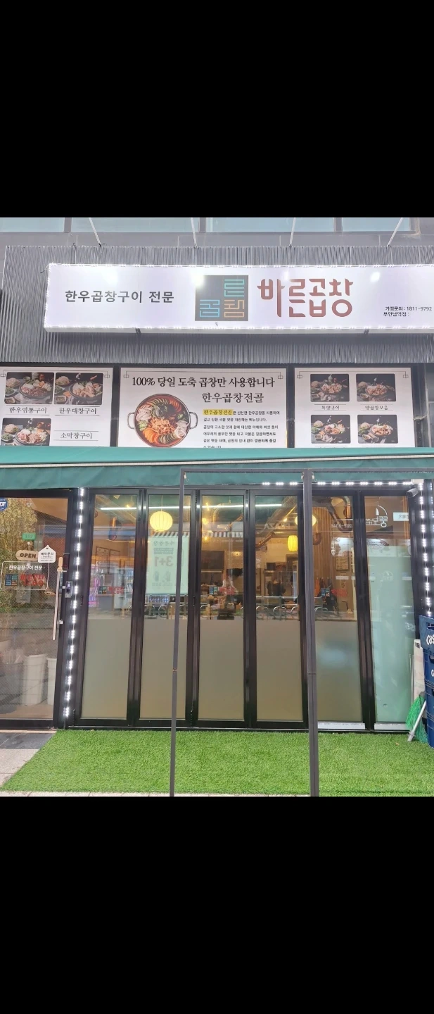 바른곱창 무안남악점 주방보조 아니면 서빙구합니다
