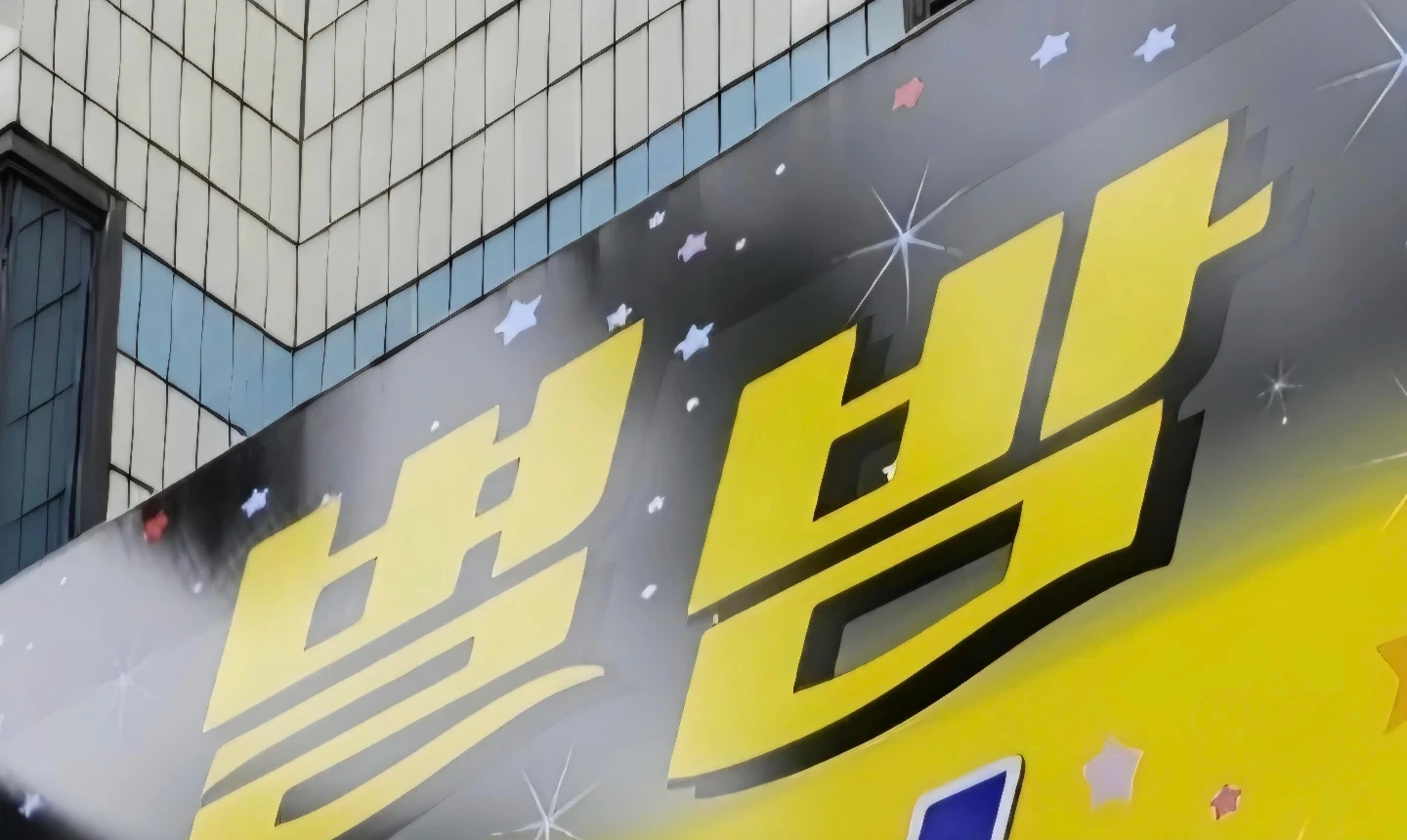 홀서빙알바모십니다