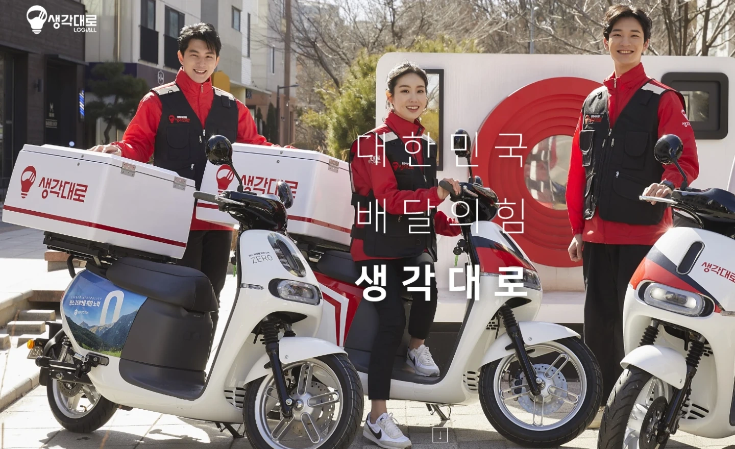 순천 전지역 생각대로와 함께 하실 기사님 모집합니다.