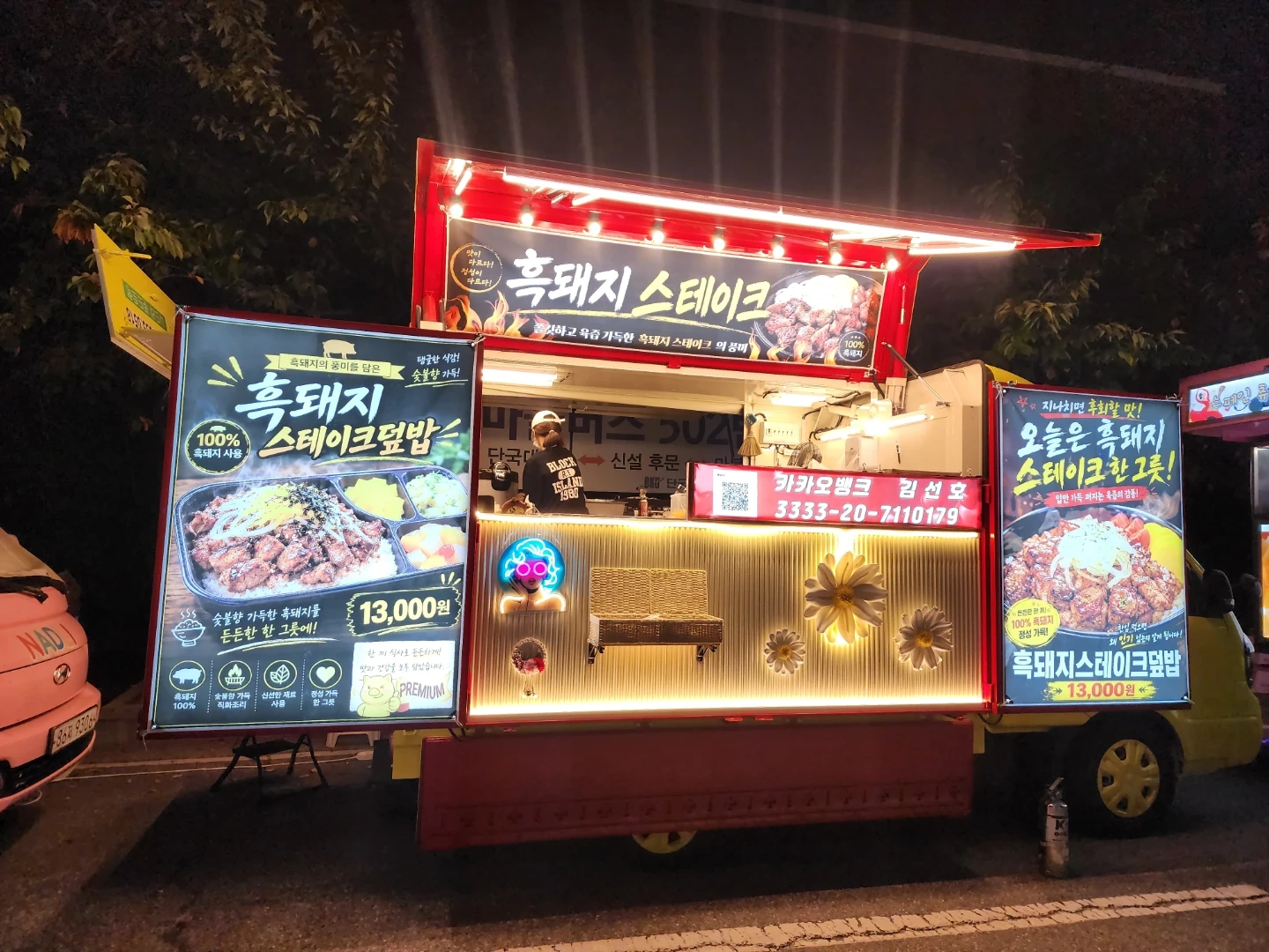 충주건대 푸드트럭 알바모집입니다.