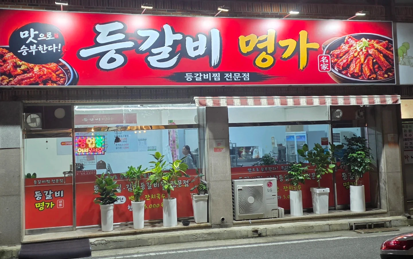 주방설거리 조리
