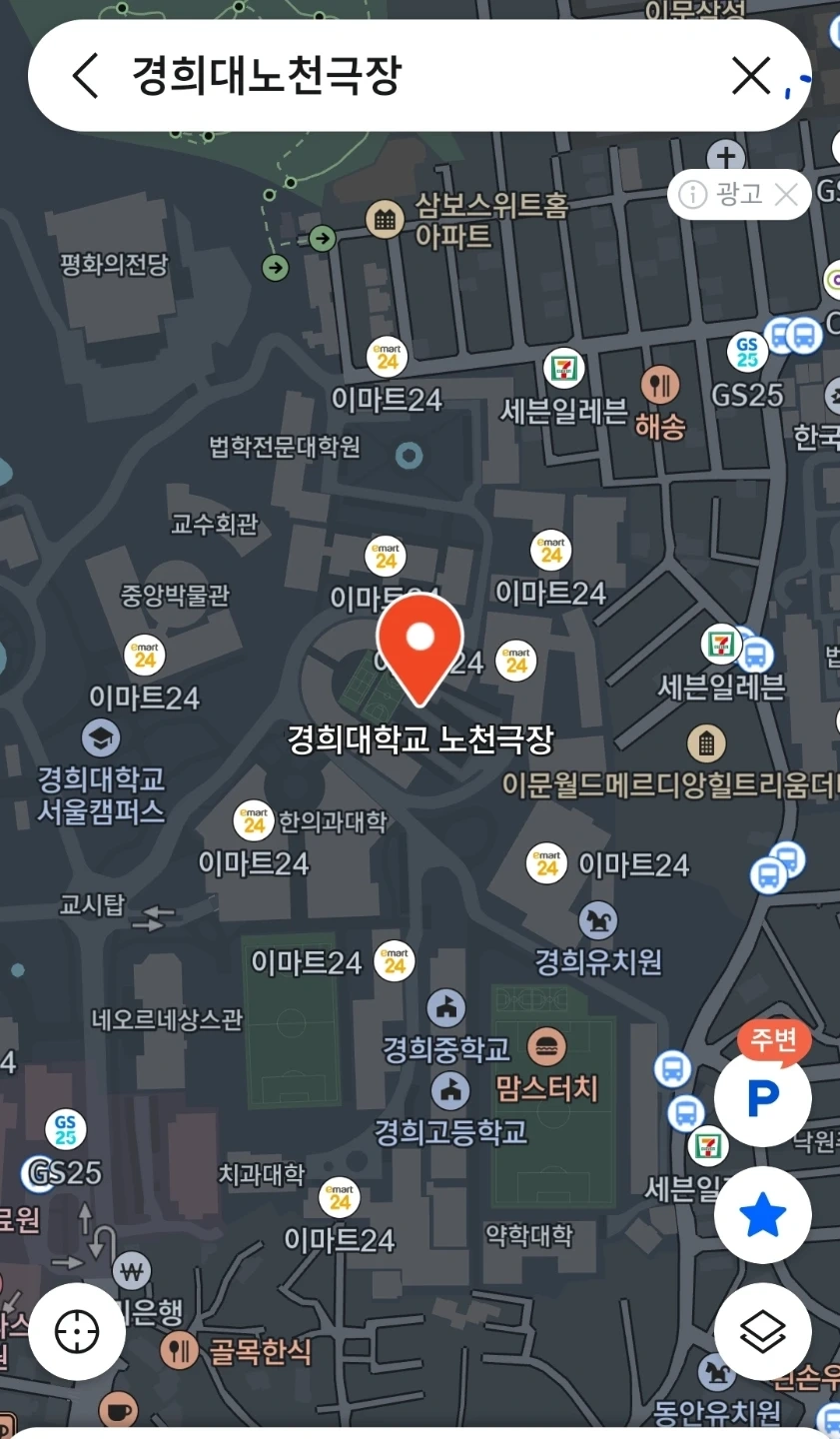 경희대학교 노천극장 무대설치