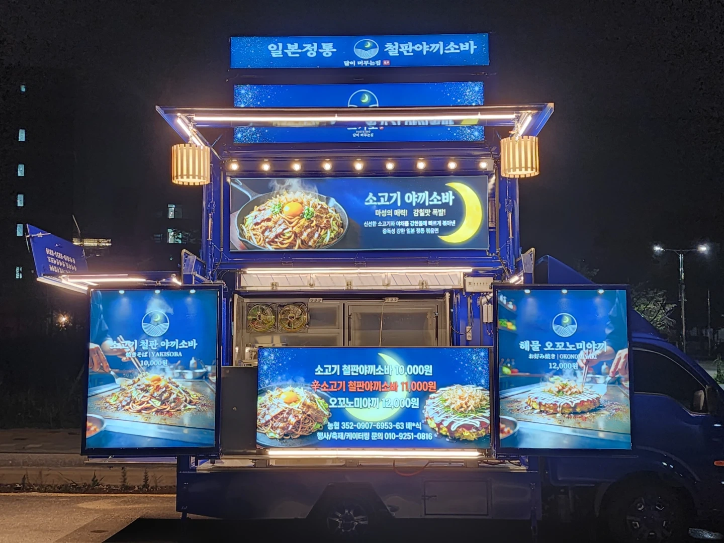 푸드트럭 포장 업무입니다