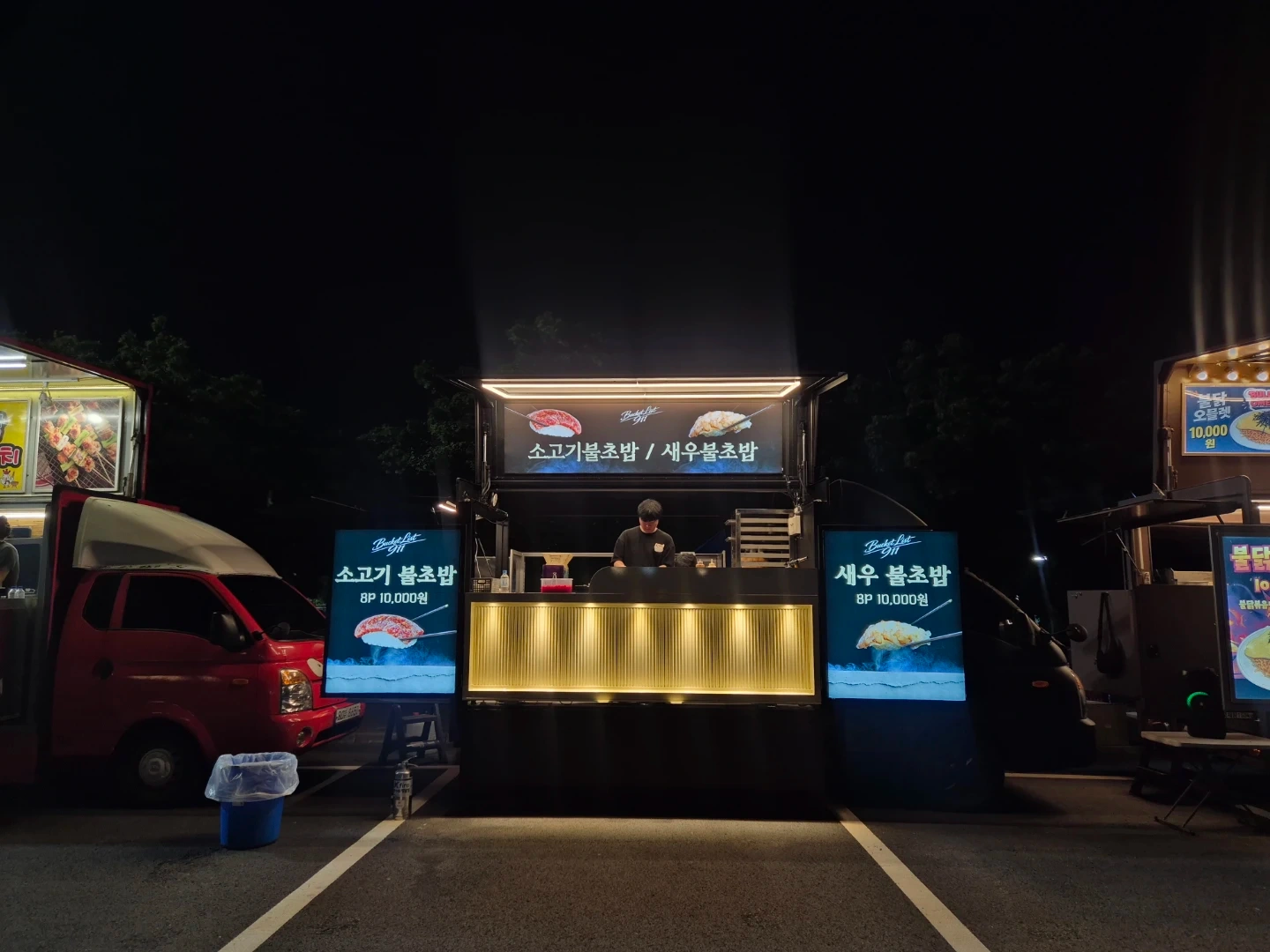 반포 한강공원 푸드트럭 알바 구해요