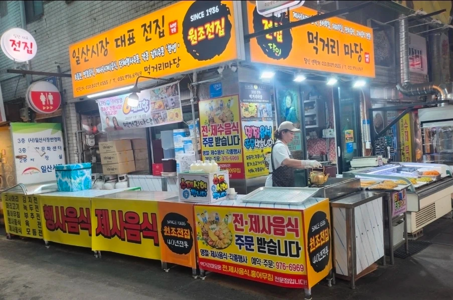추석 전집에서 일하실 분(가게 홍보, 현장 관리 등)
