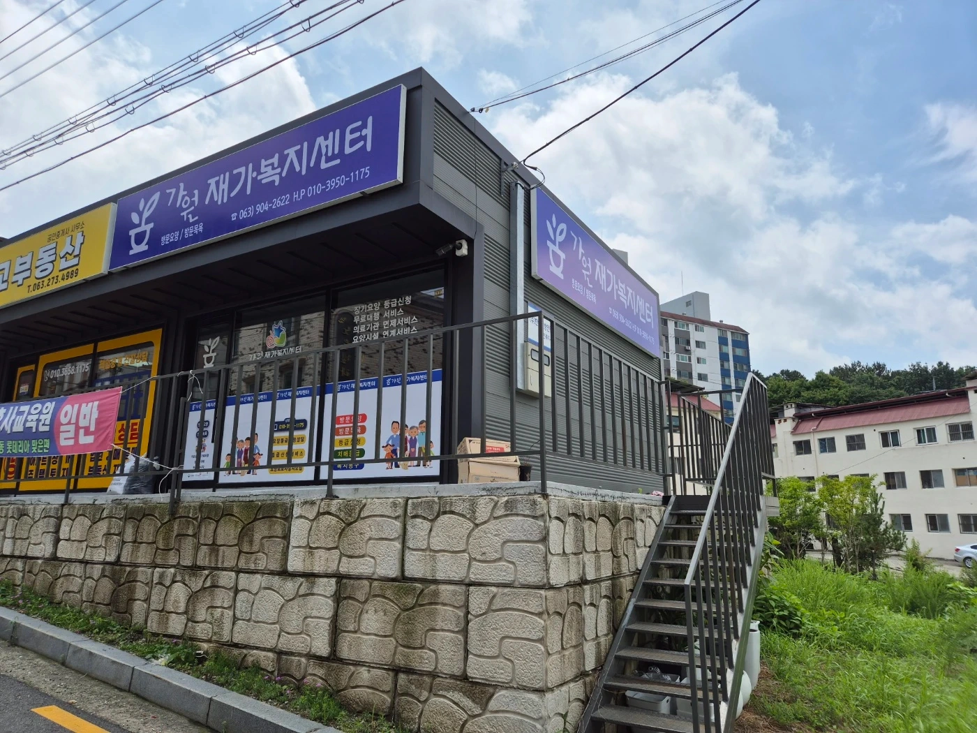 서곡 요양보호사 구인 주5일 3시간