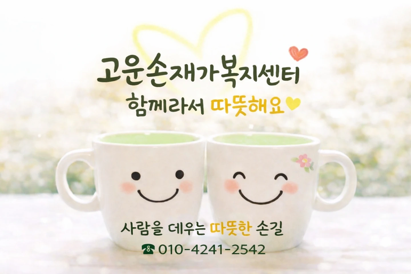 염리상록아파트아버님 돌봐주실분