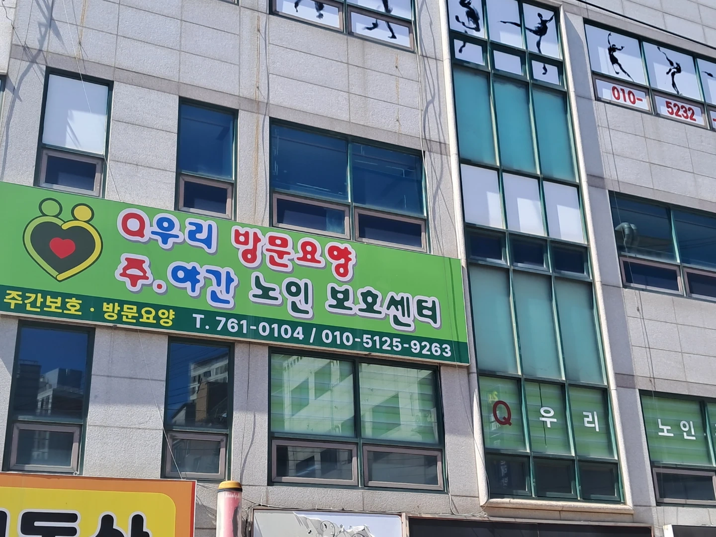 Q우리노인주간보호센터 요양보호사 선생님을 구합니다~^^