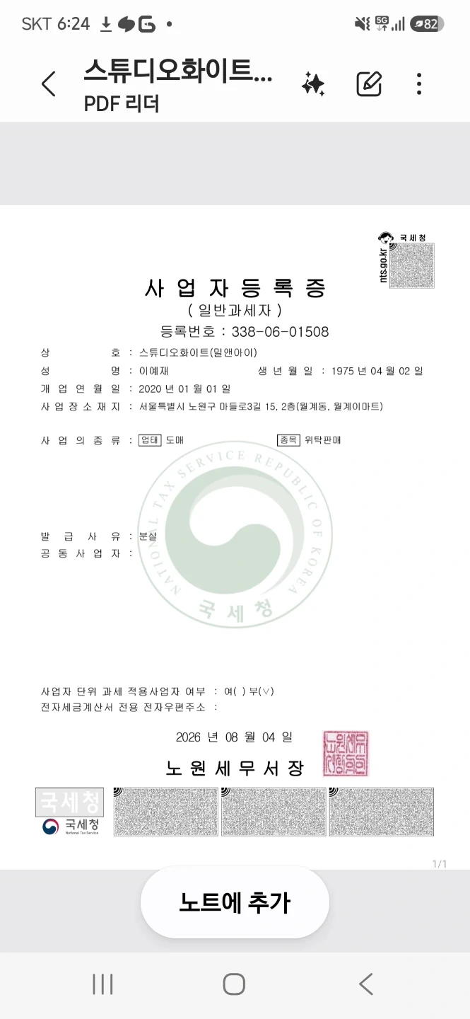 매장관리및판매
