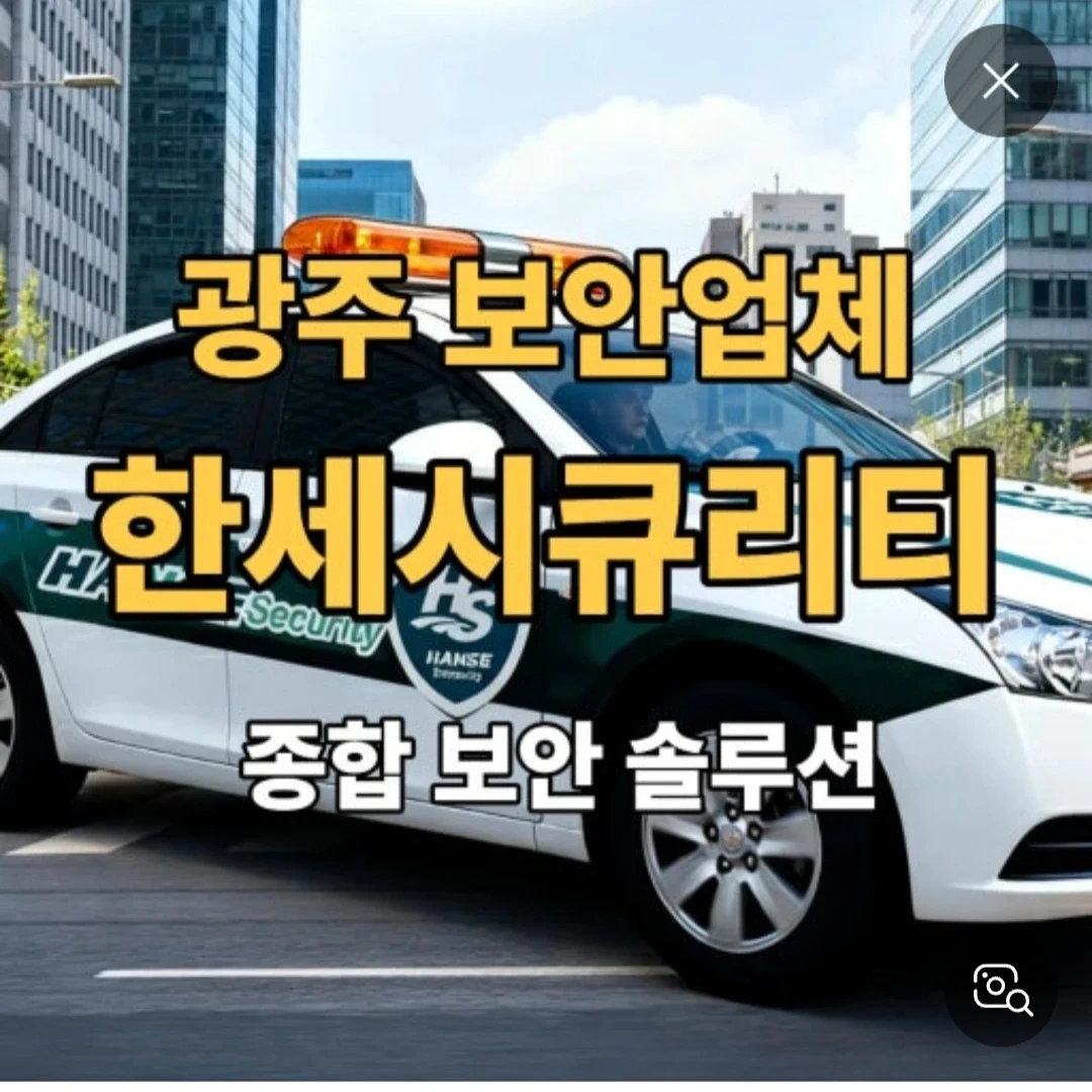 출동팀 팀원 구합니다
