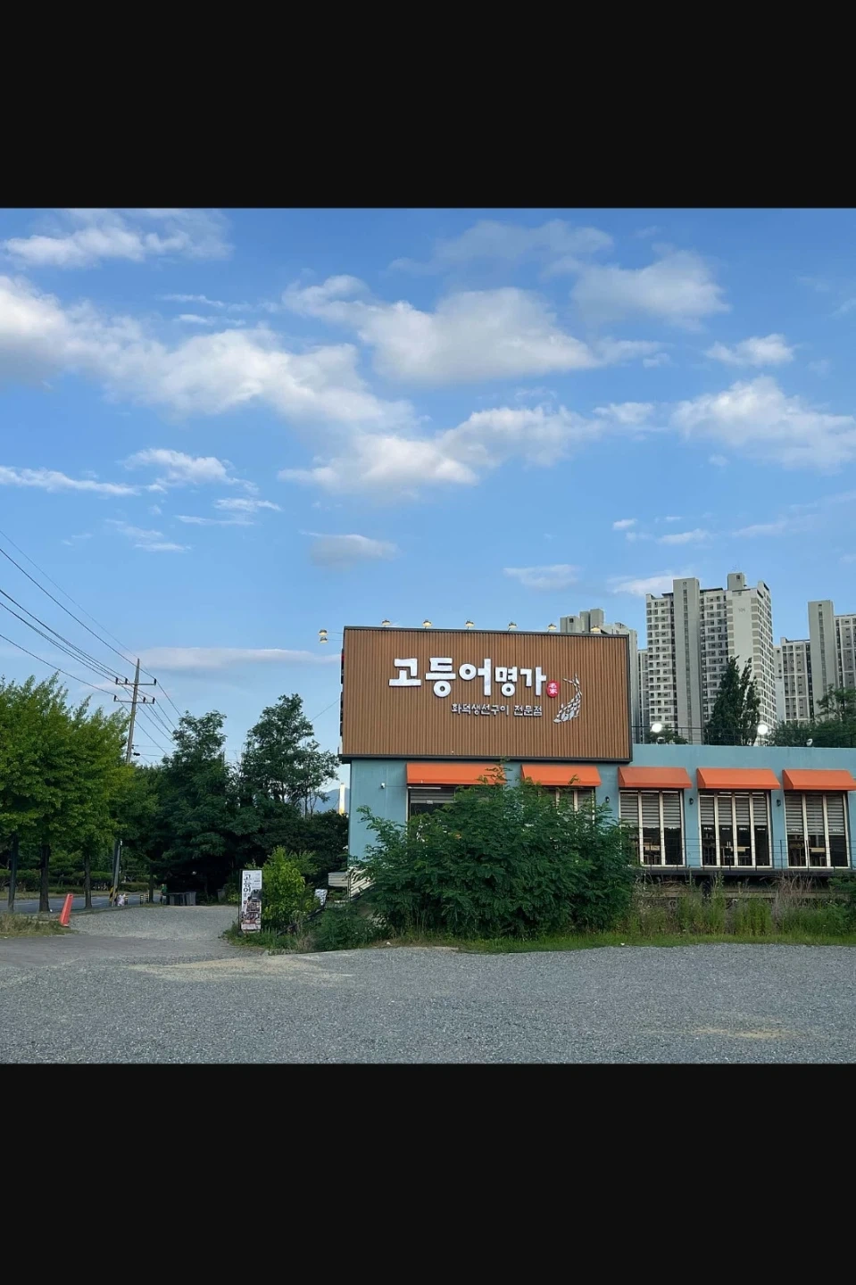 설거지 및 주방 전처리 하실분 구합니다