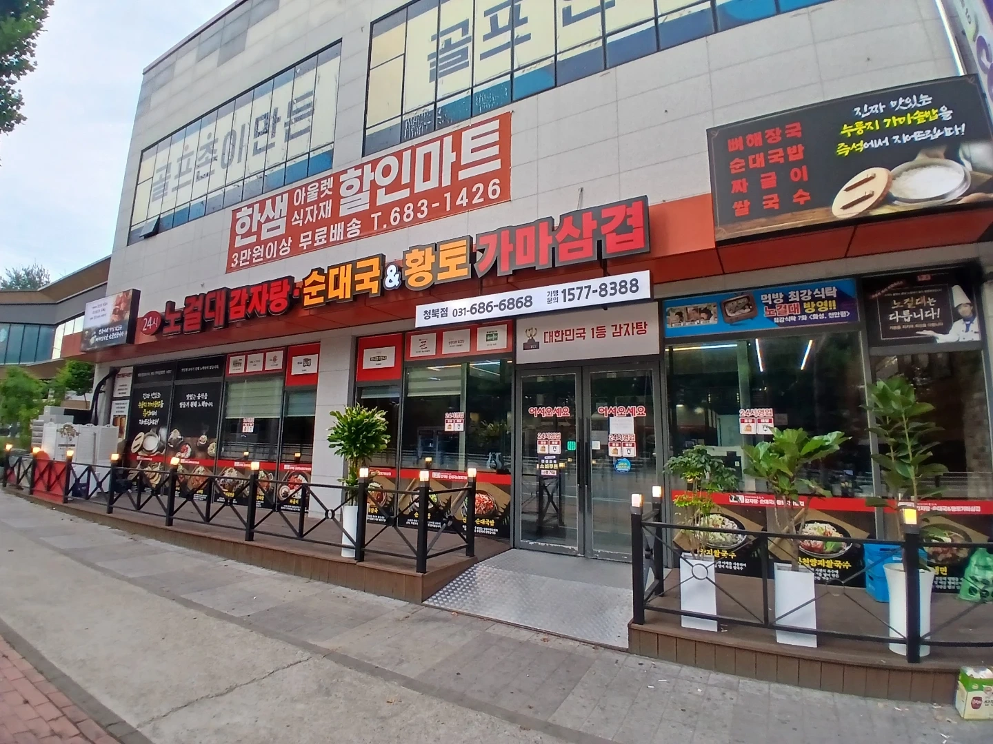 노걸대감자탕 청북점 홀서빙 알바구합니다.