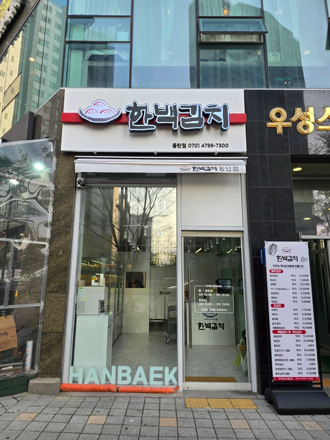 매주 수/토 새벽 김치 하차 및 냉장고 정리(당일지급)