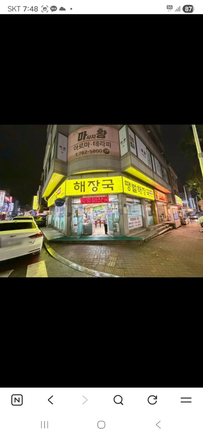 땡벌해장국에서 오후주방(금,토)모집