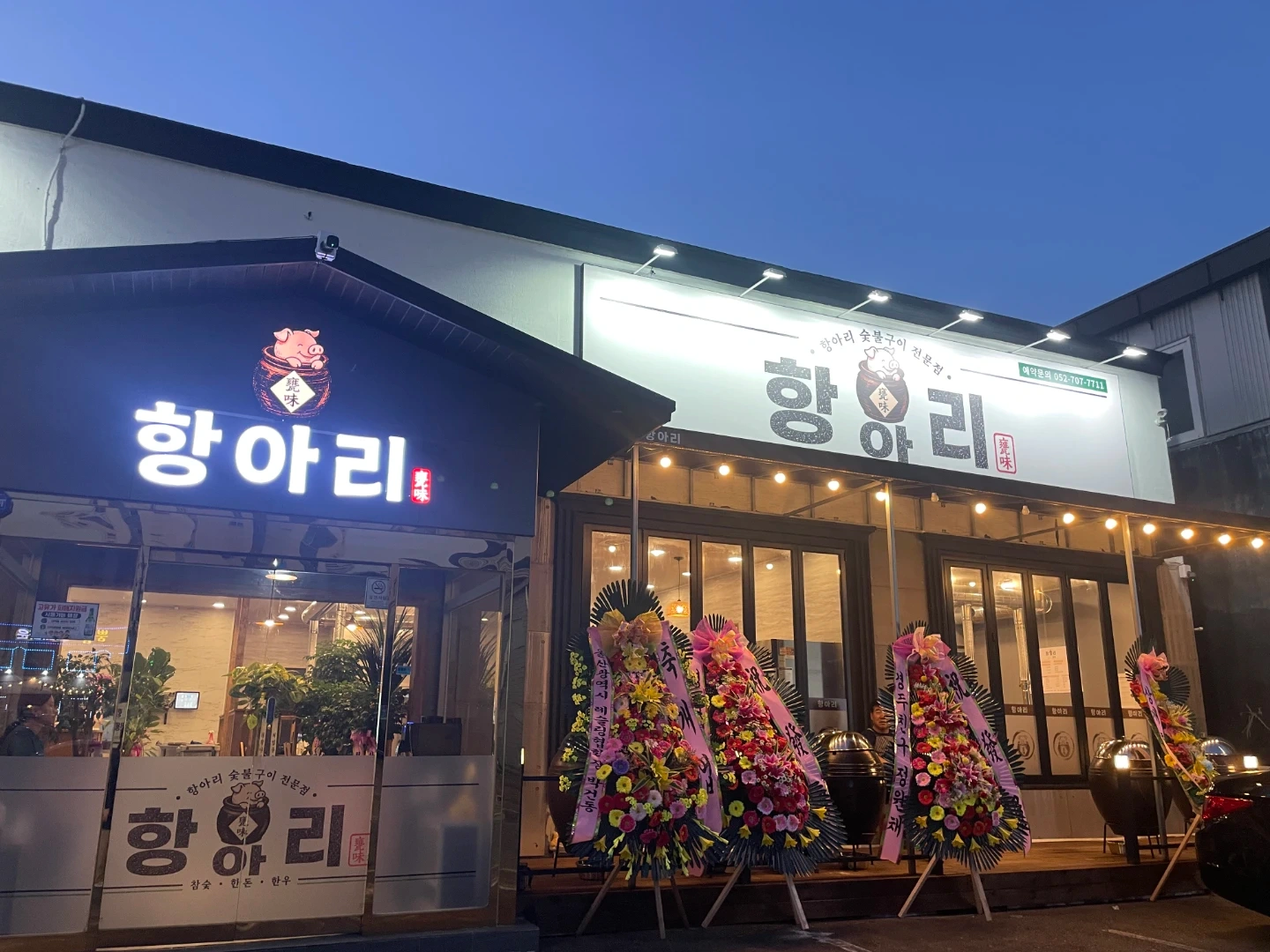 명촌동 항아리에서 숯맨 , 홀서빙 함께하실분!!