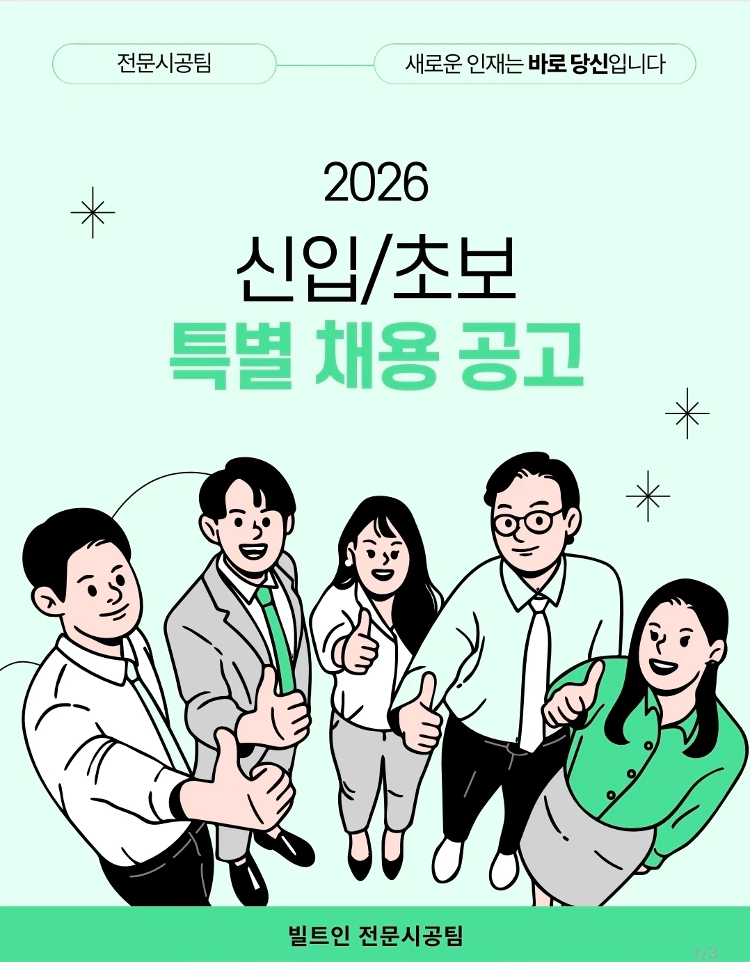 원주 가전설치 보조기사 모집 중