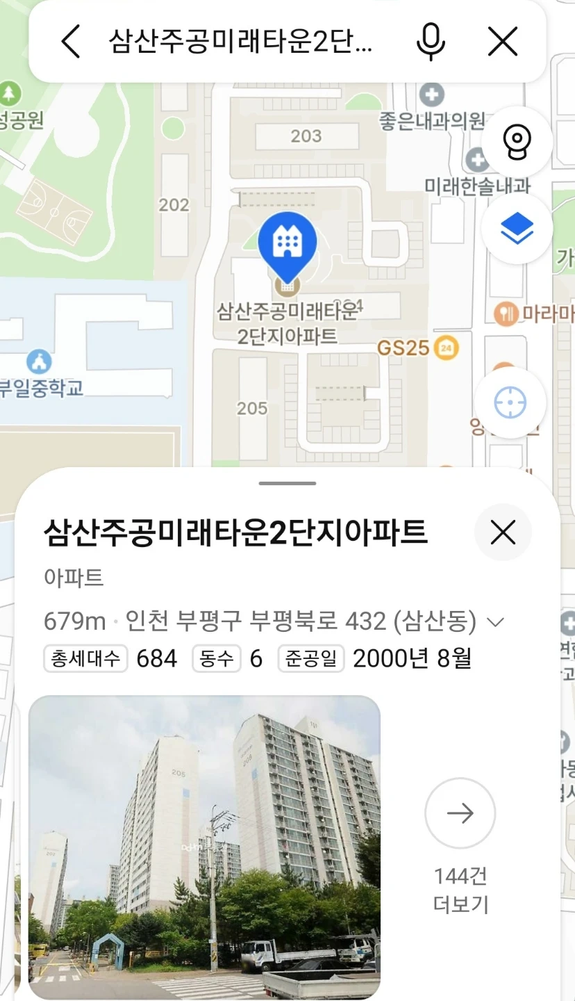 아파트배송알바