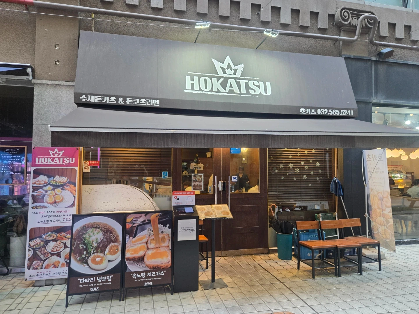 호카츠 22일(화) 설거지 알바 구인