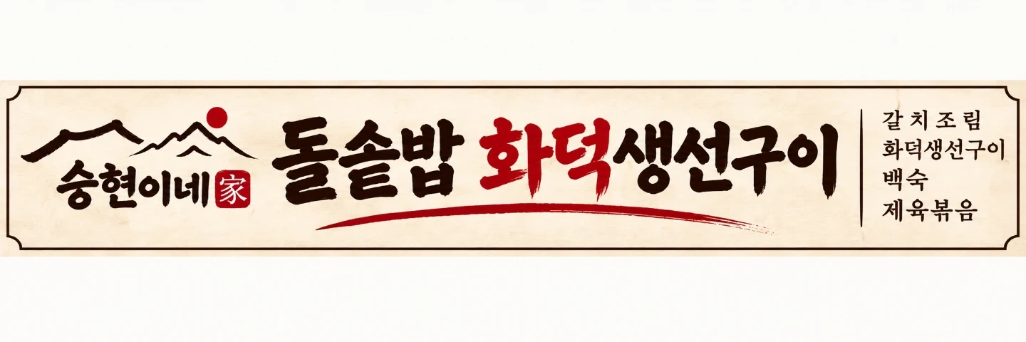 자일리 승현이네 확장이전!저녁 홀 근무자 모십니다