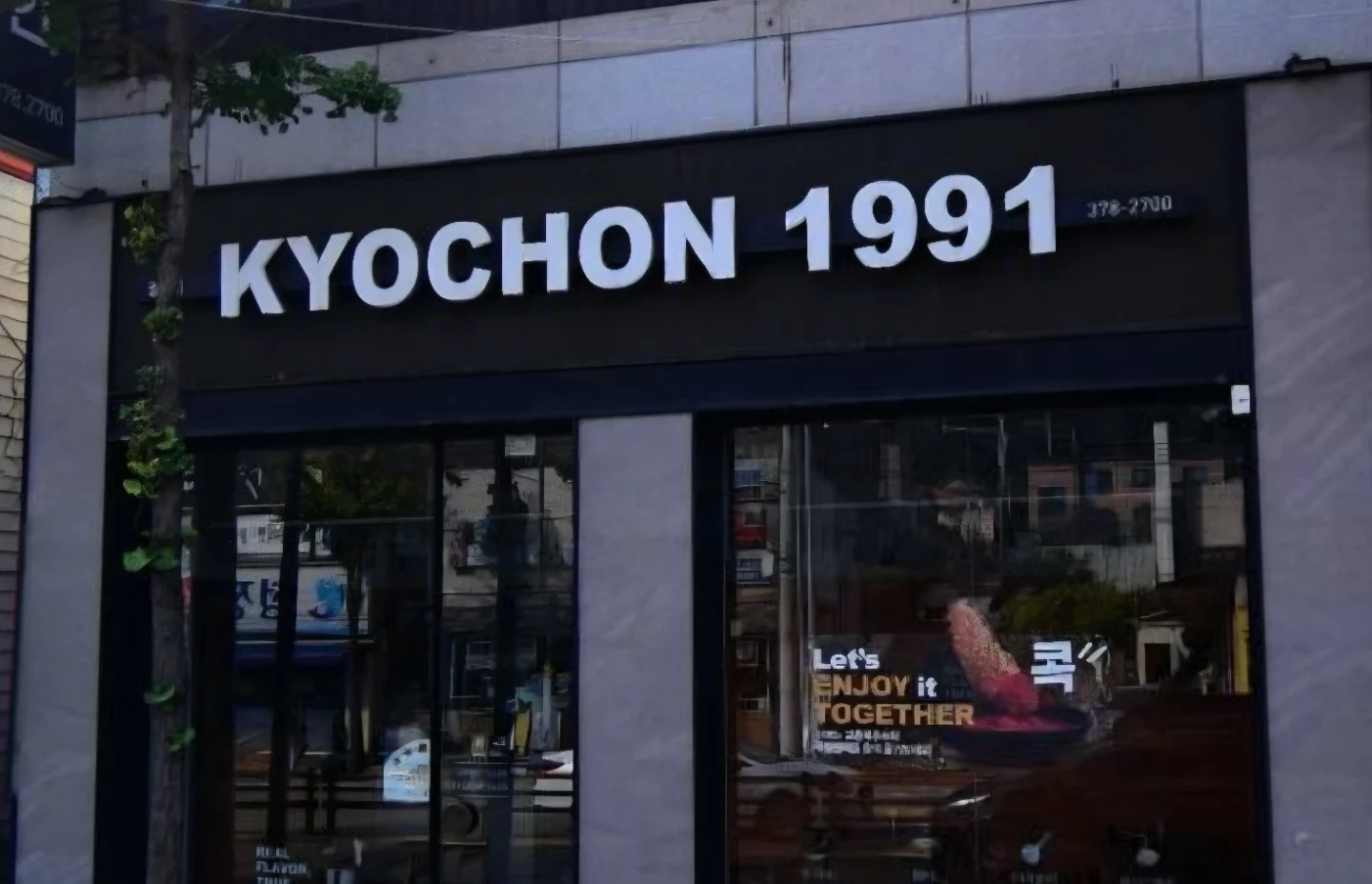 교촌치킨 궐동점에서 주6일 파트타이머구합니다