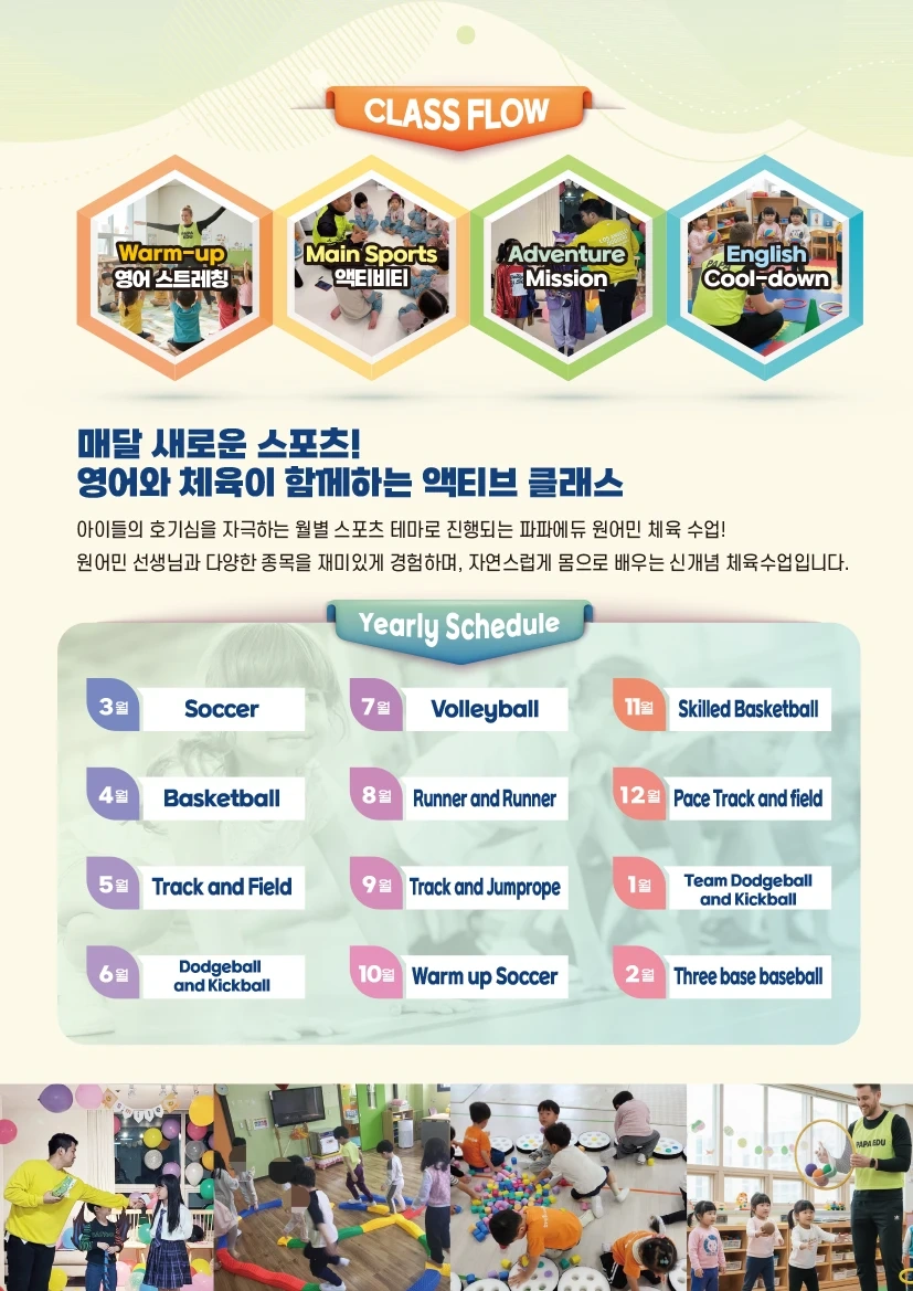 원어민 native English Teacher