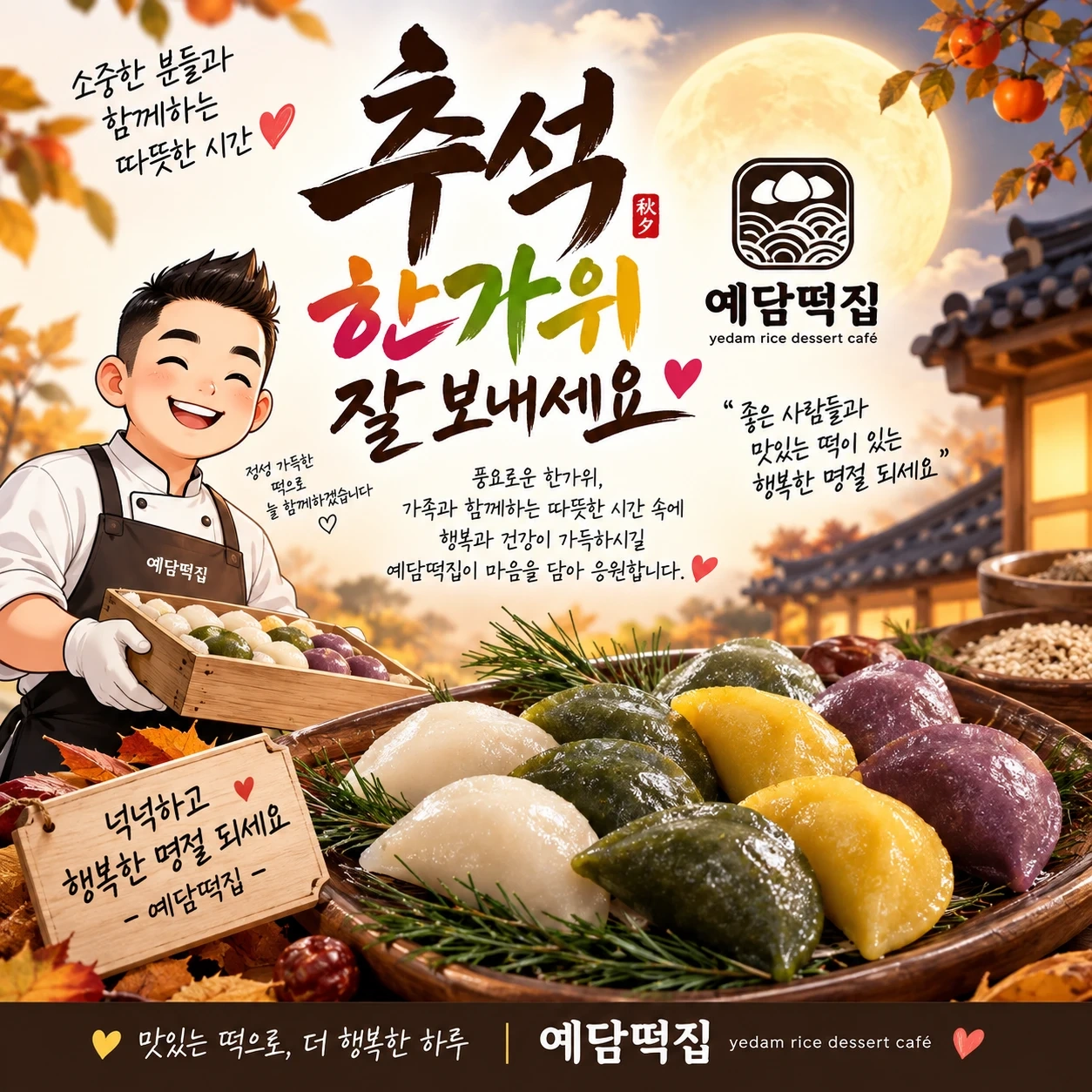 추석송편 담고 포장하고 나르는일입니다