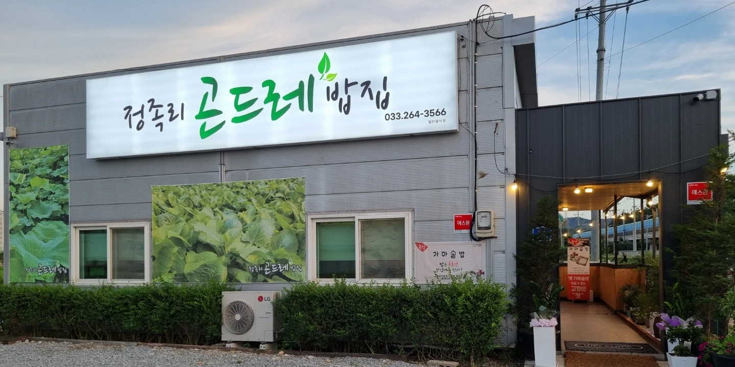 저녁 주방보조 하실분
