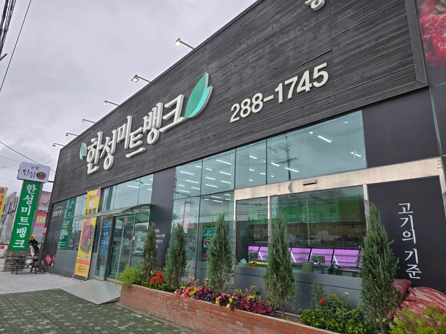 한성미트뱅크 택배포장 단기알바 구인