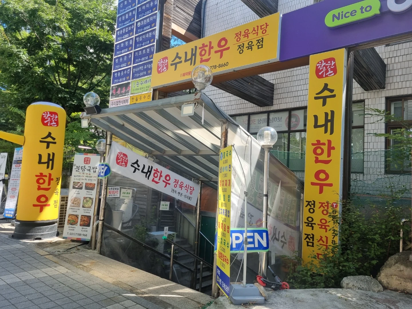 홀서빙.실장님 모십니다