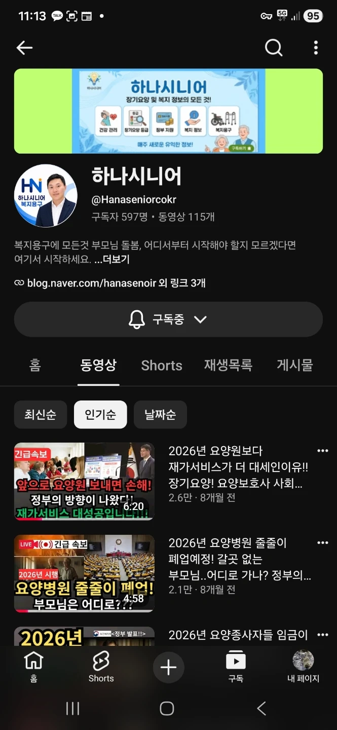블로그 주에3개씩 글 올려주실분