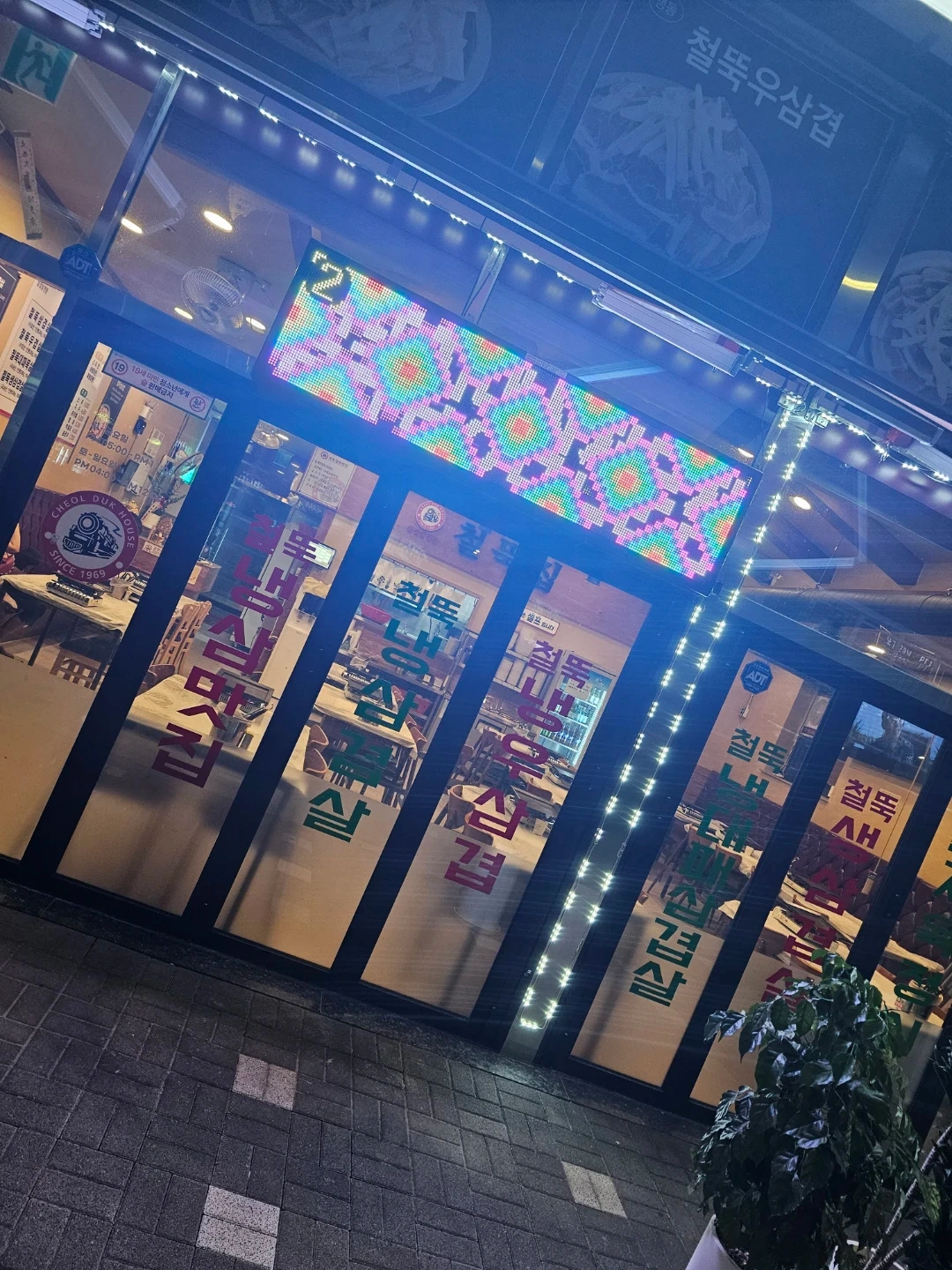 (철뚝집 양주덕계점) 주말 홀서빙