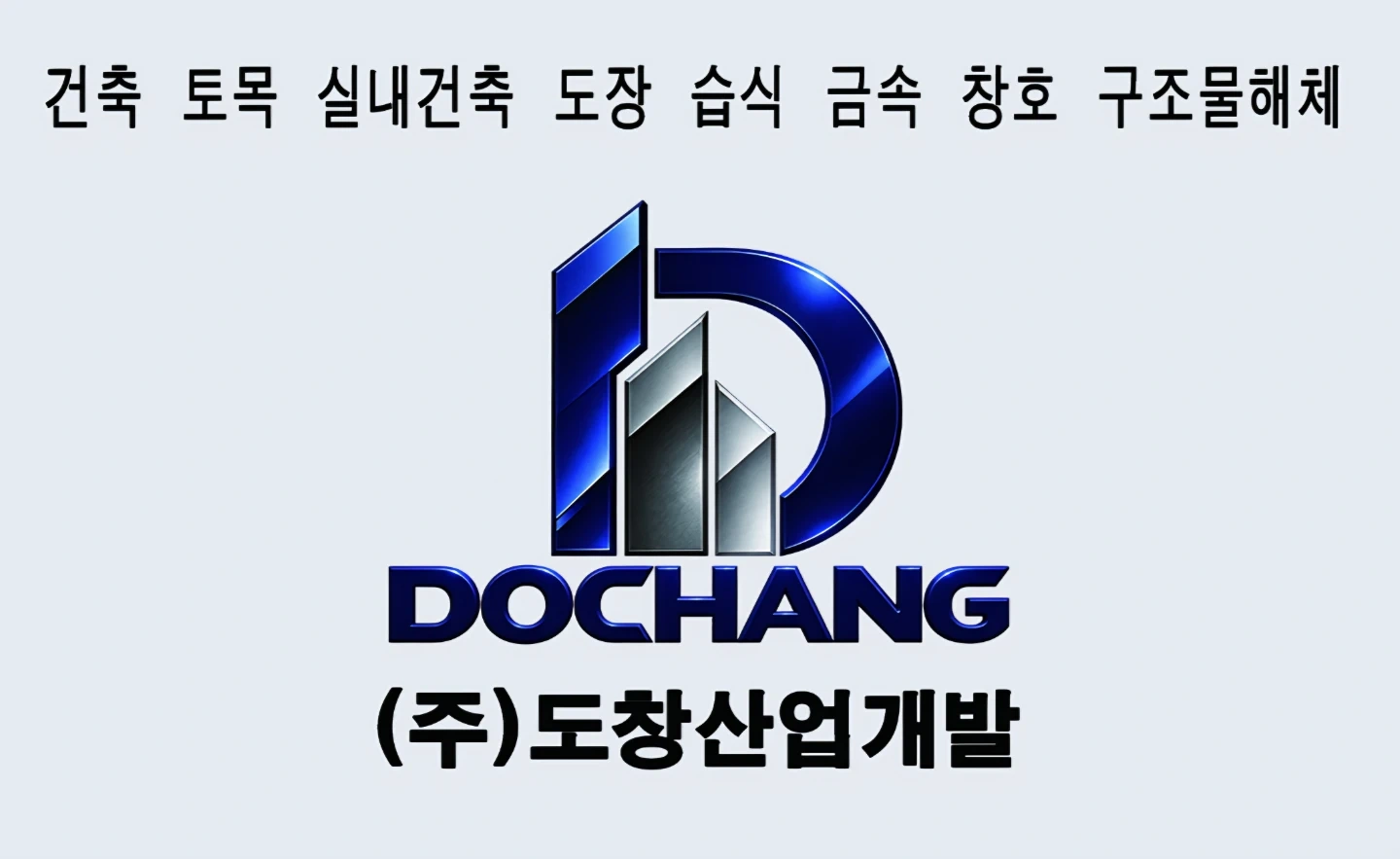 현장관리인( 기사자격증소지자)