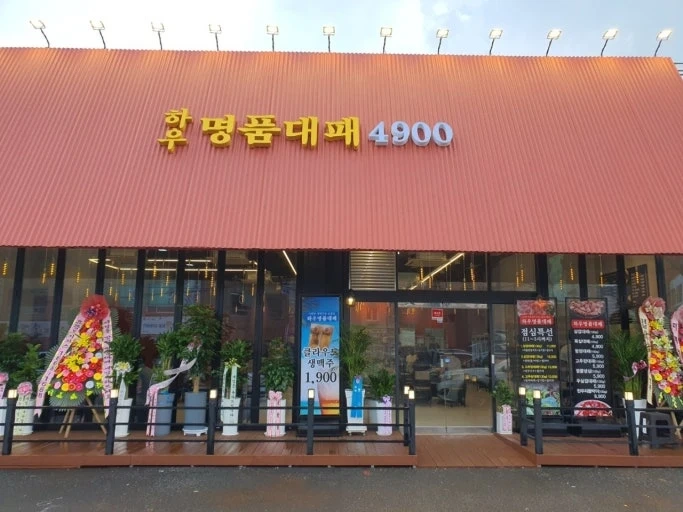 하우명품대패 주방 설거지 경력직 모십니다